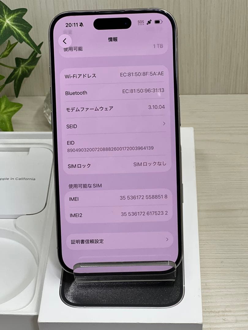 ✅良品✨ iPhone 15 Pro 1TB❣️国内版SIMフリー