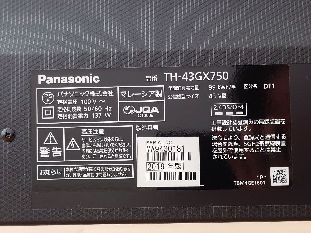 テレビ Panasonic VIERA TH-43GX750