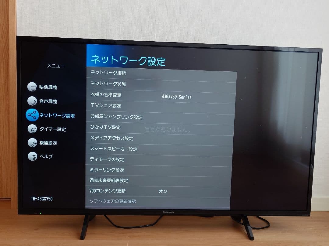 テレビ Panasonic VIERA TH-43GX750