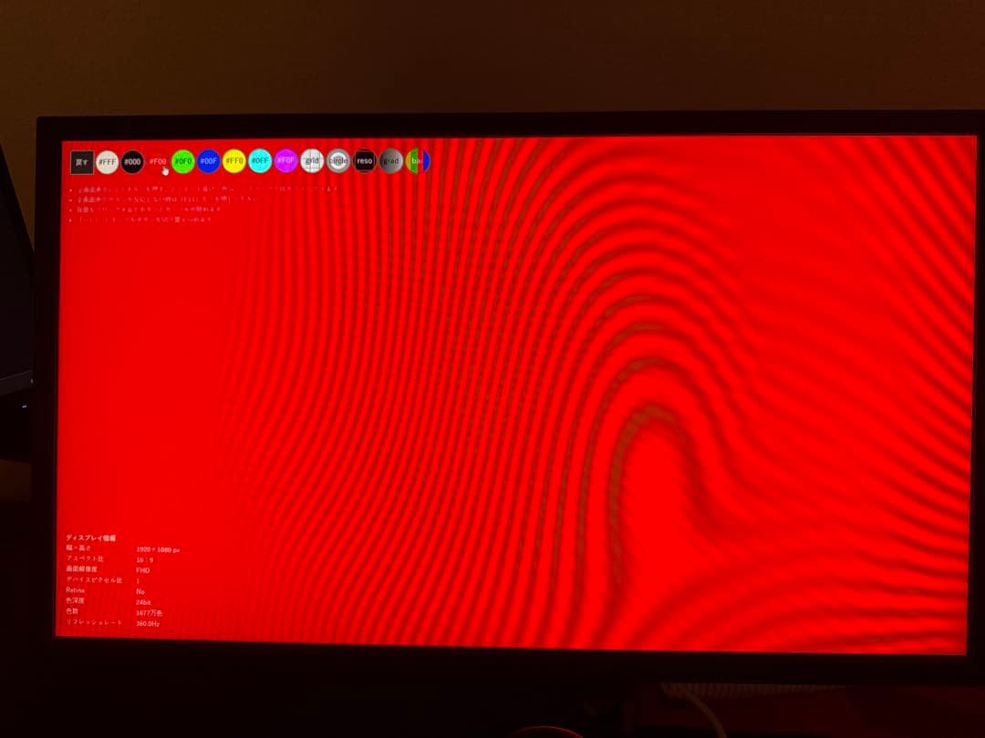 ディスプレイ・モニター本体 ZOWIE XL2566K