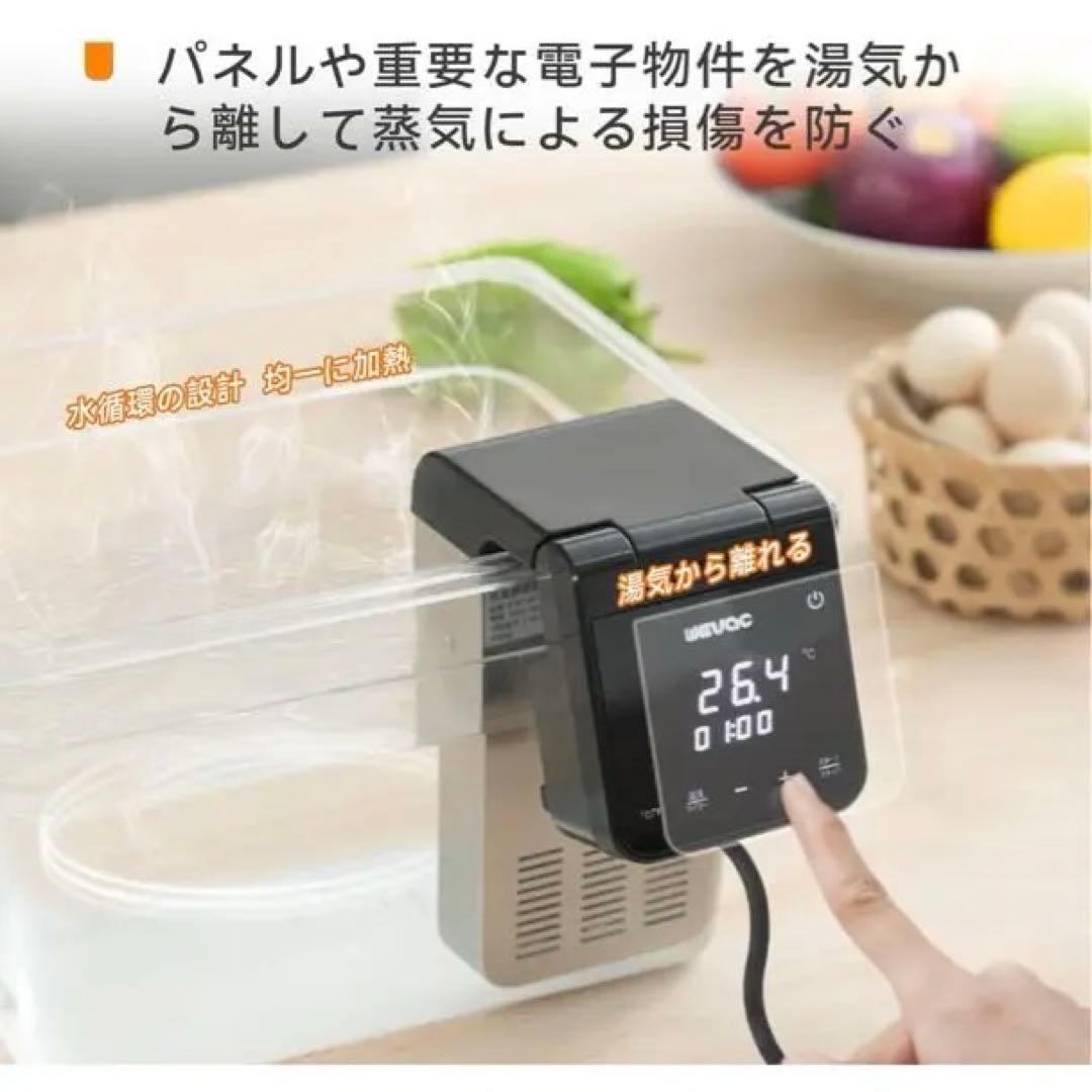 WEVAC 低温調理器 デジタル表示