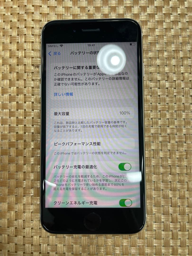 iPhone SE 第3世代 64 GB スターライトSIMフリー【3552】