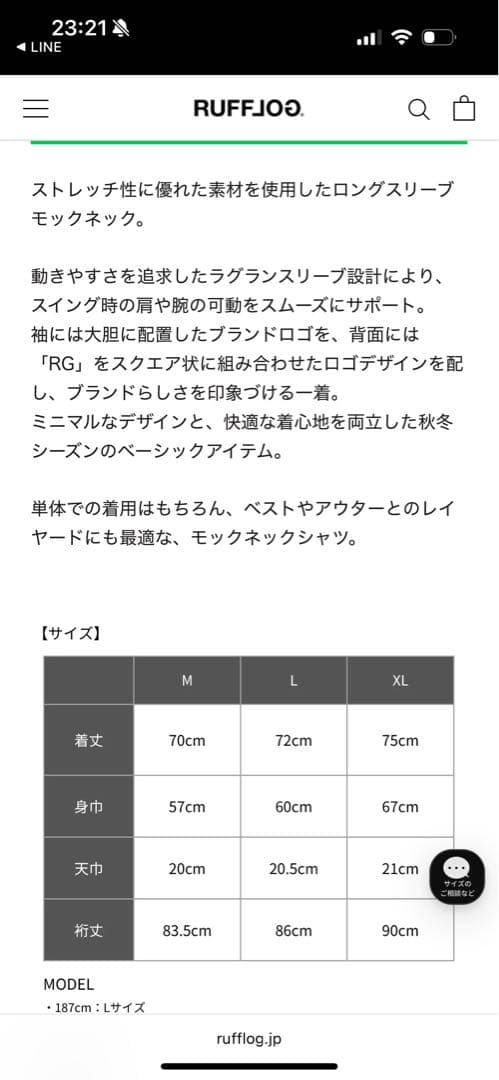 メンズウェア RUFFLOG Mockneck