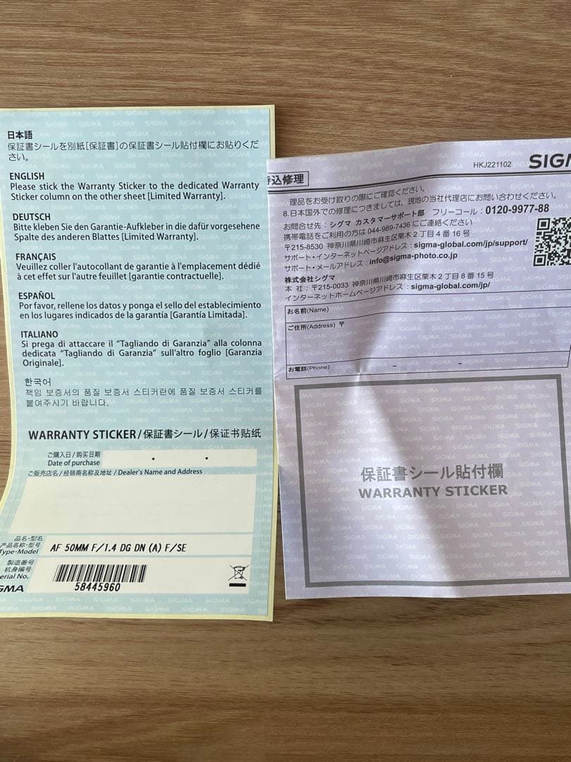 【新品同様】SIGMA 50mm F1.4 DG DN SONY Eマウント用