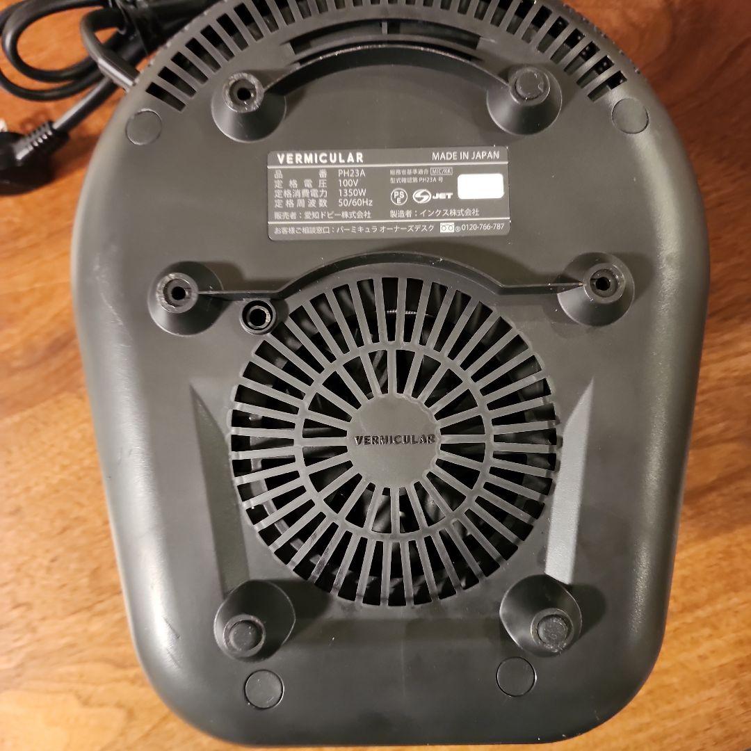 美品 VERMICULAR ライスポット PH23A 5合IH炊飯器バーミキュラ