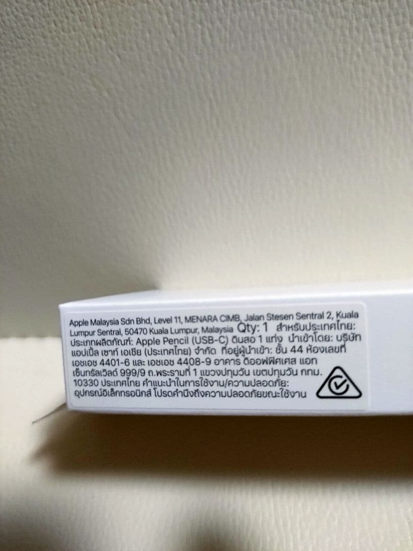 Apple Pencil (USB-C) アップルペンシル