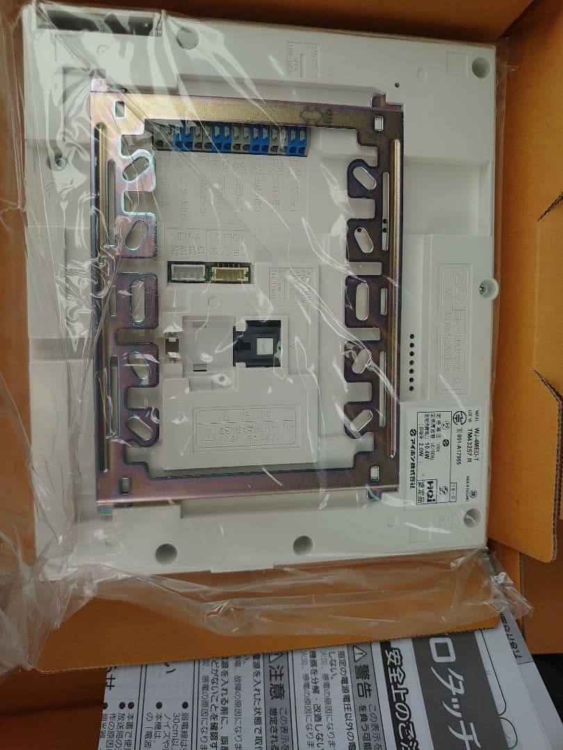 アイホン WJ-4MED-T ROCOタッチ7 モニター付親機