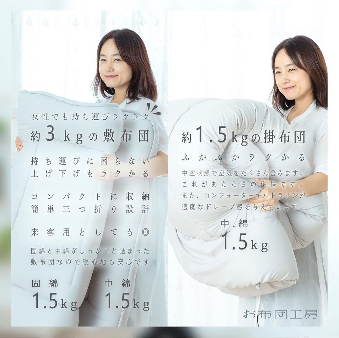 国産布団 ラクかる布団セット シングル3点セット