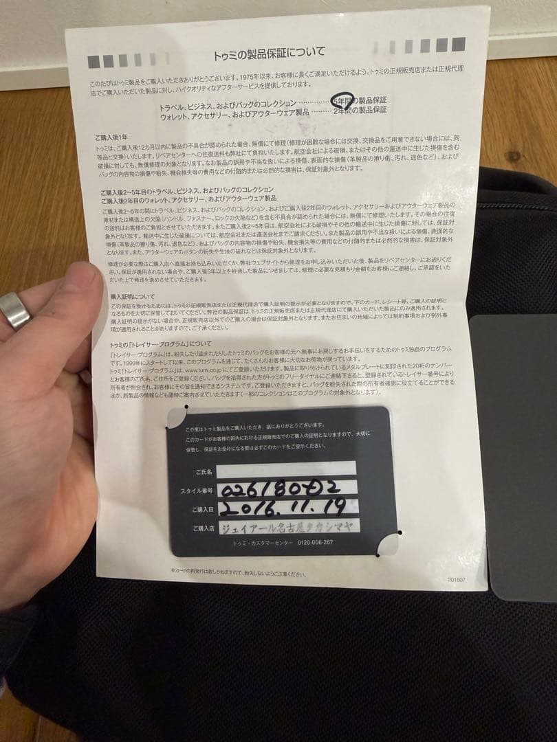 【中古品】TUMIビジネスショルダー3way