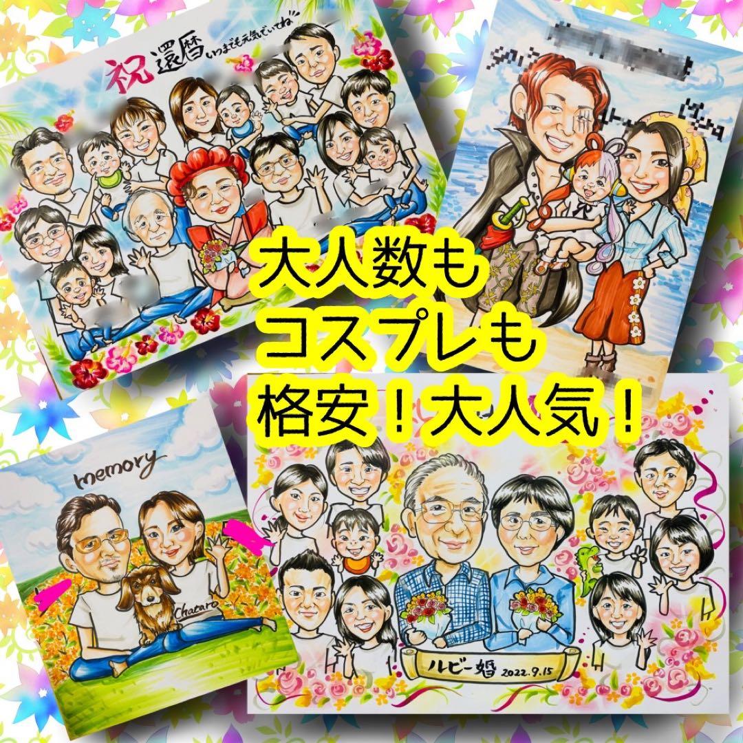 似顔絵オーダー　似顔絵　イラスト　A3 10名様