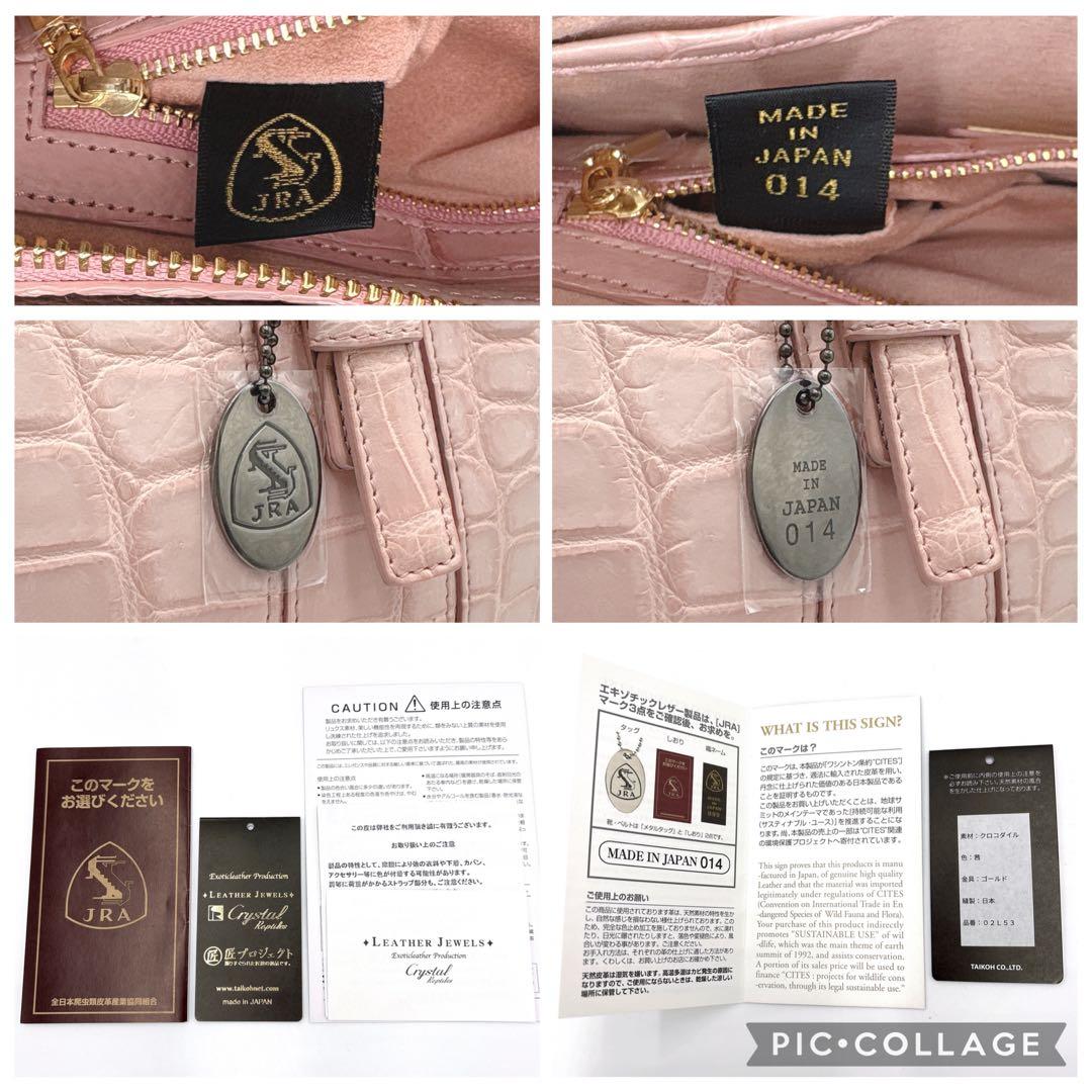 JRA認定 リアルクロコ 本革 2way ショルダーバッグ ハンドバッグ ピンク