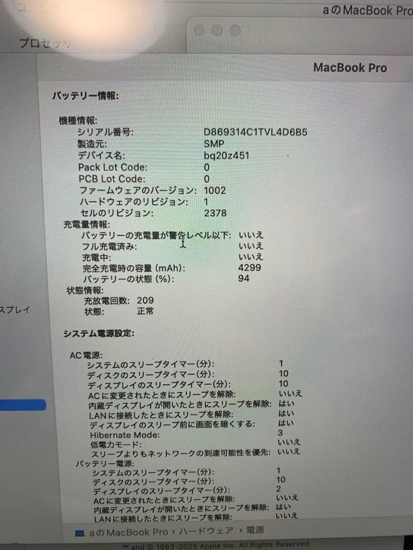 MacBook Pro 13インチ 8GB 256GB 放電209回 美品