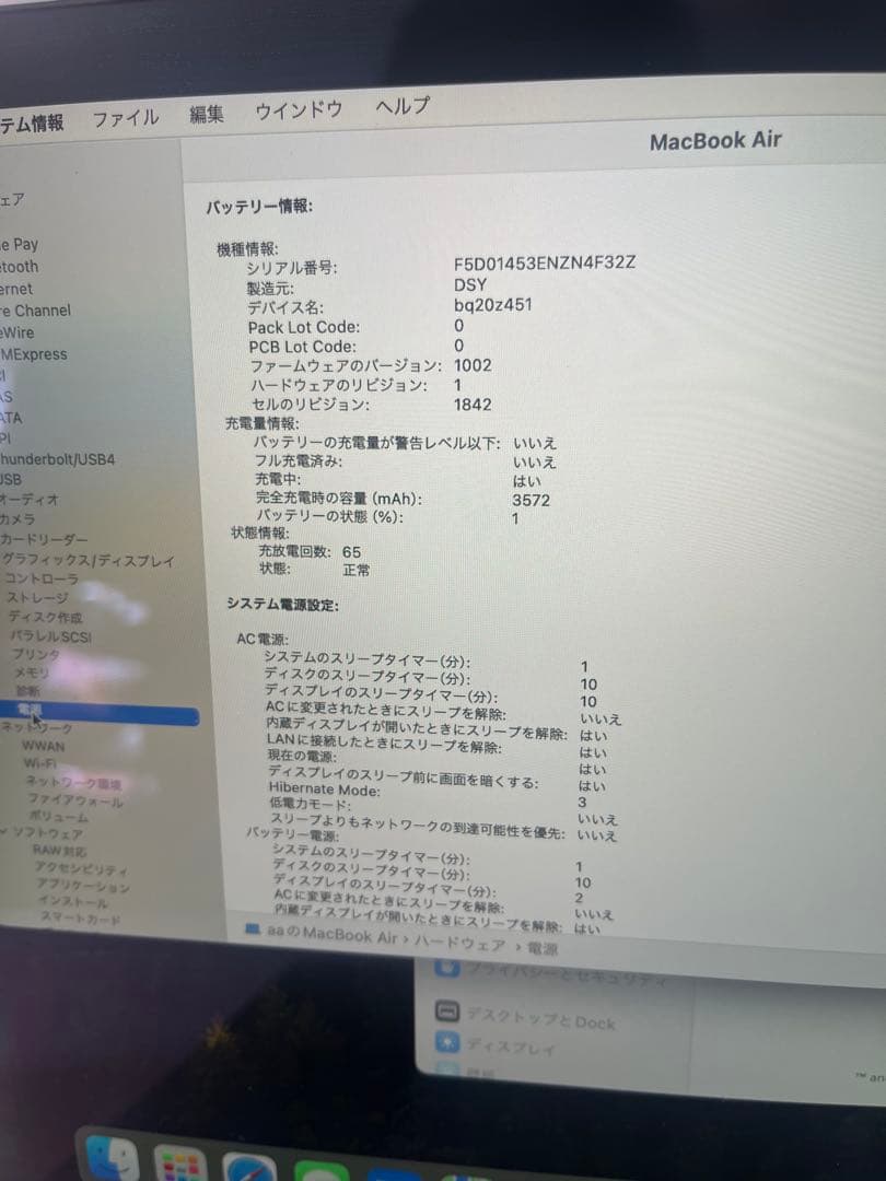 MacBook Air Retina 13インチ 2020年モデル