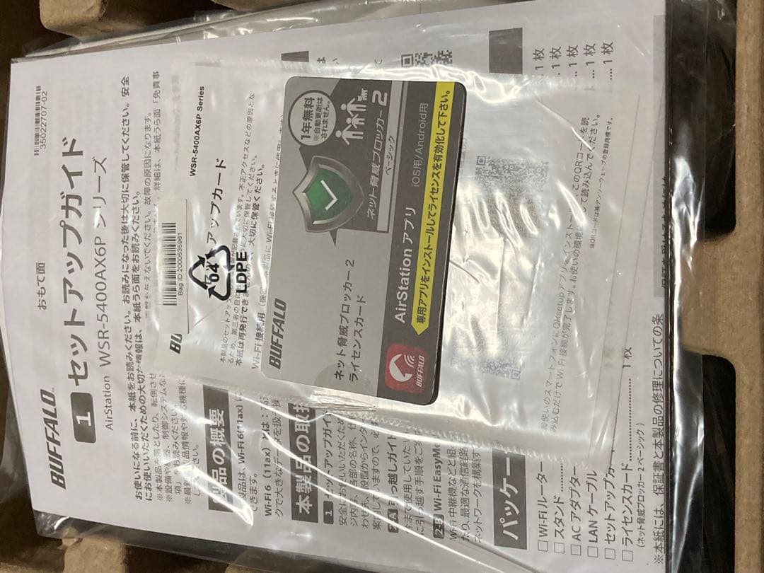 BUFFALO WSR-5400AX6P-WH 無線 2台