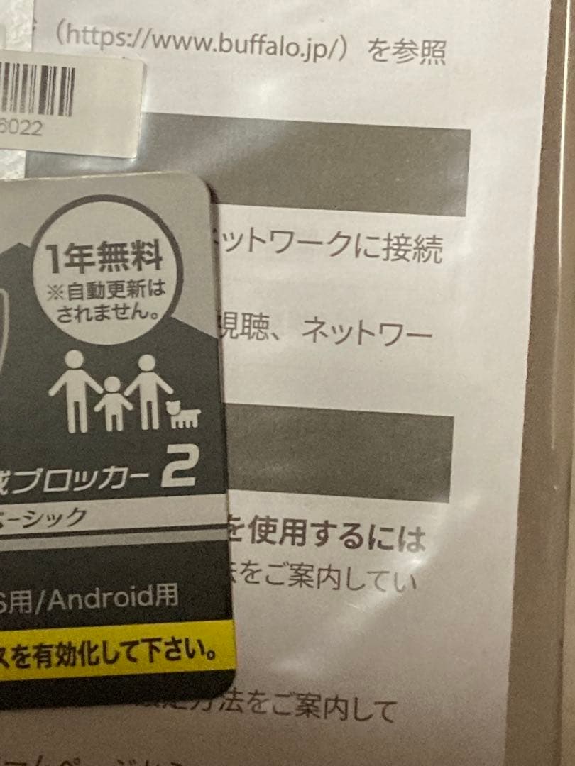 BUFFALO WSR-5400AX6P-WH 無線 2台