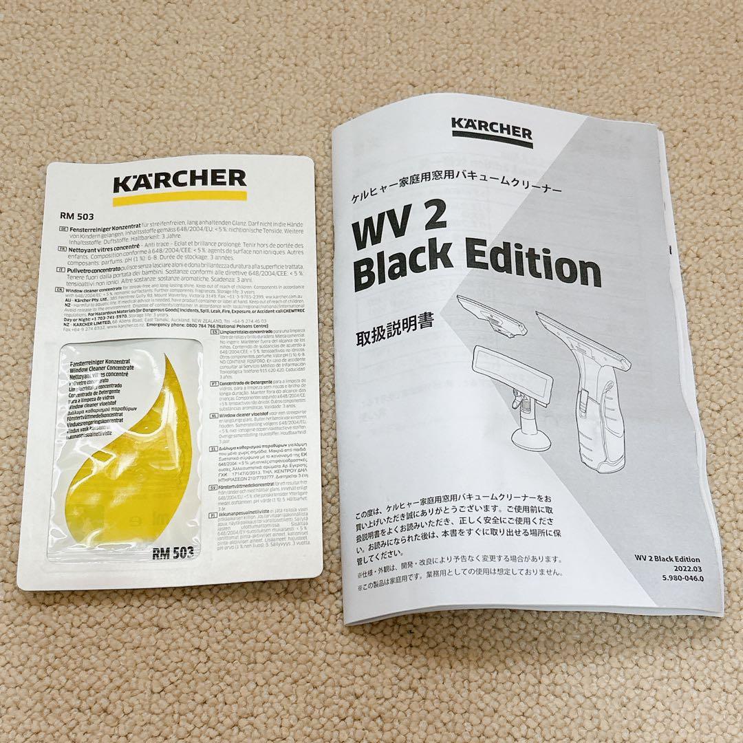 ●極美品●ケルヒャー　窓用バキュームクリーナー WV2ブラックエディション