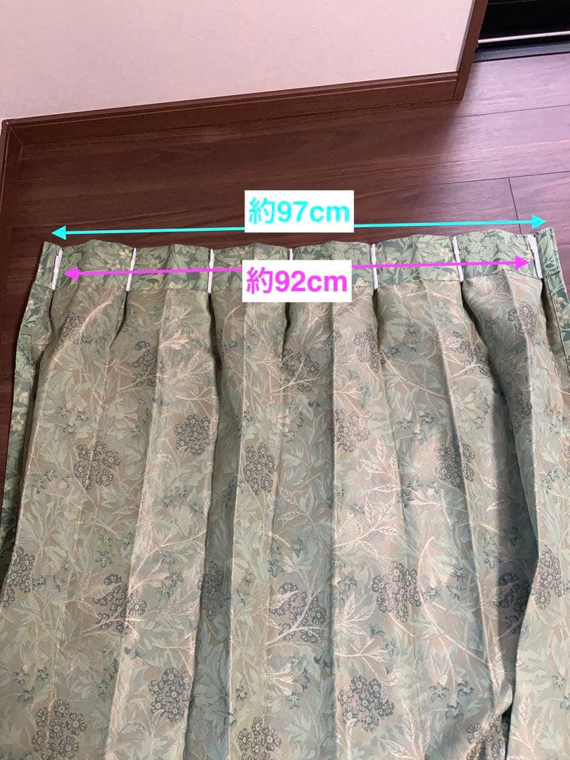 ウィリアムモリス　川島セルコン　ジャガード生地カーテン 　ジャスミン