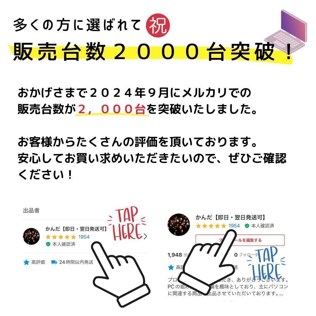 Windows11ノートパソコン✨オフィス付き✨東芝　大容量HDD　Wi-Fi