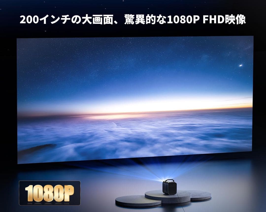 ETOE Seal Pro　プロジェクター　1000 ANSI　Netflix