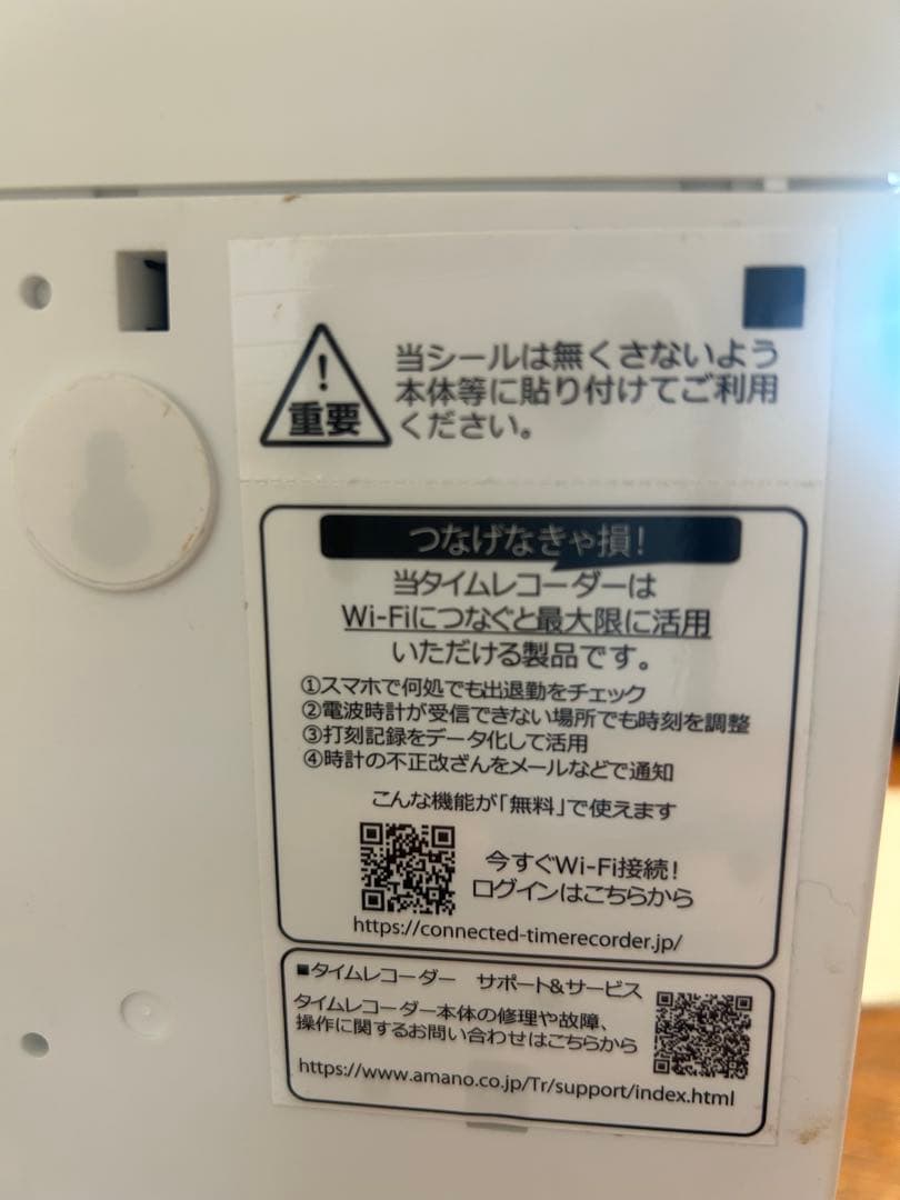 アマノ タイムレコーダー MK-1000