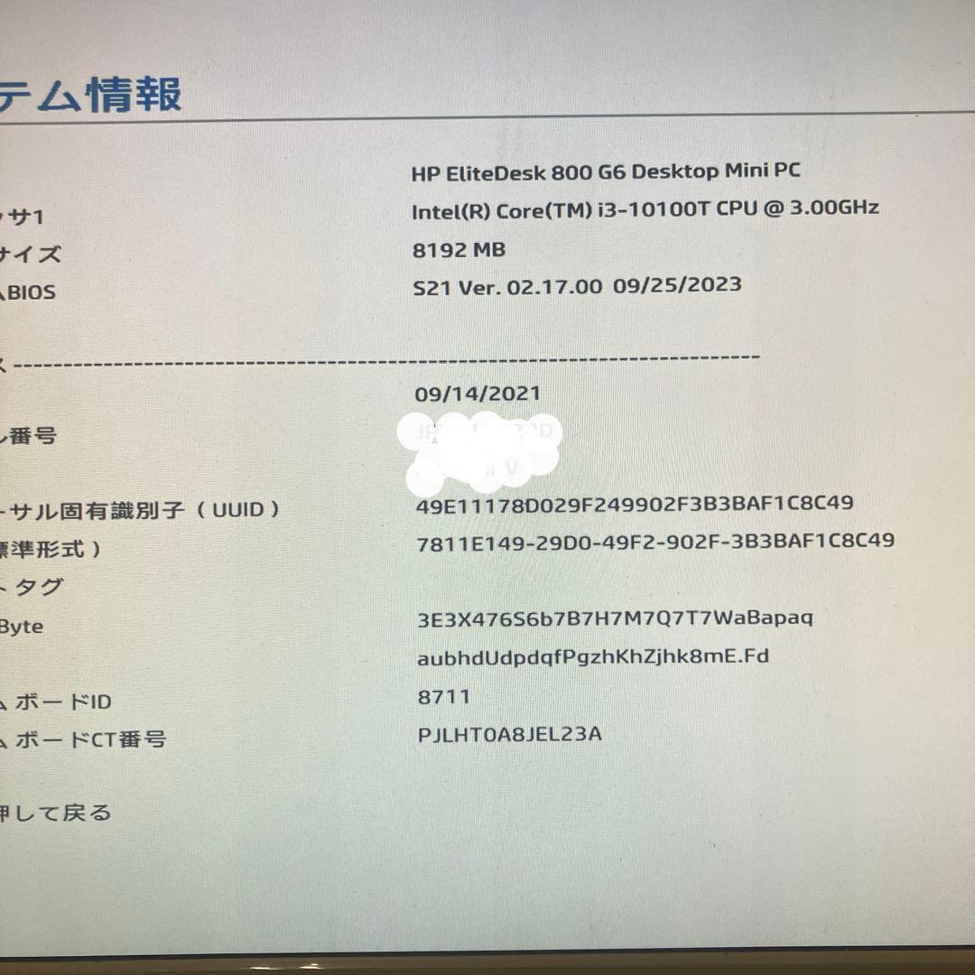 10世代！Core i3！HP EliteDesk800G6mini！ジャンク品
