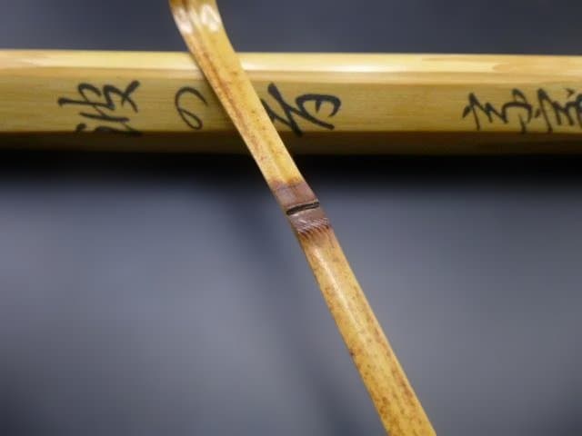 裏千家十四代　淡々斎　自作茶杓／共箱共筒／銘「波の音」／黒田正玄下削り