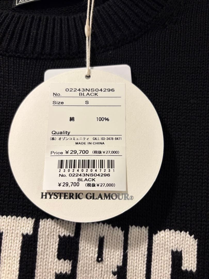 新品未使用　HYSTERIC GLAMOUR ブラック ニットS