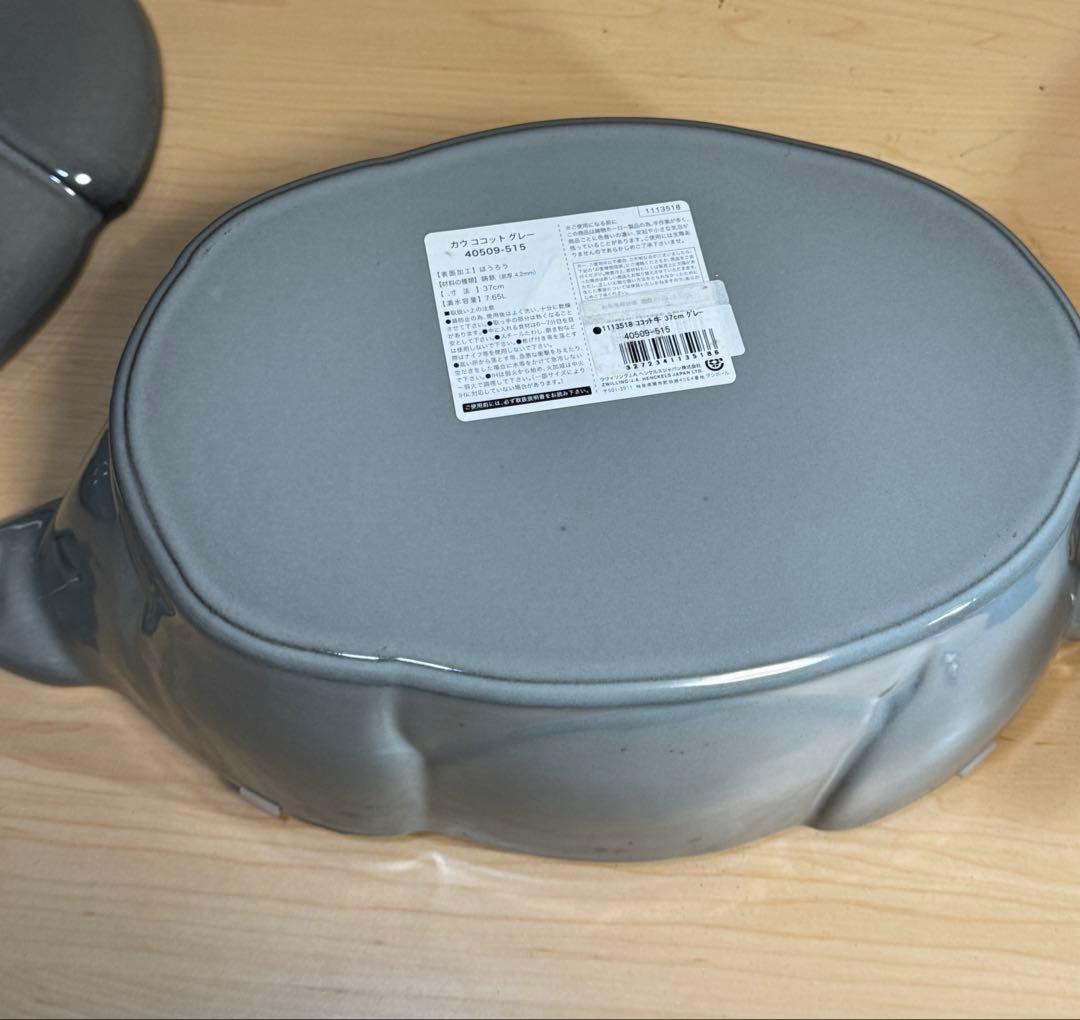 STAUB 牛型 鍋 グレー 希少　レア　37cm 40509-515
