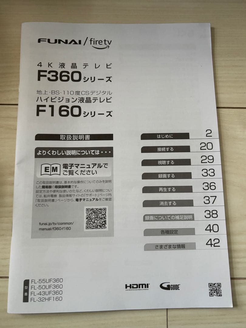 FUNAI 4K液晶テレビ F360シリーズ fire tv