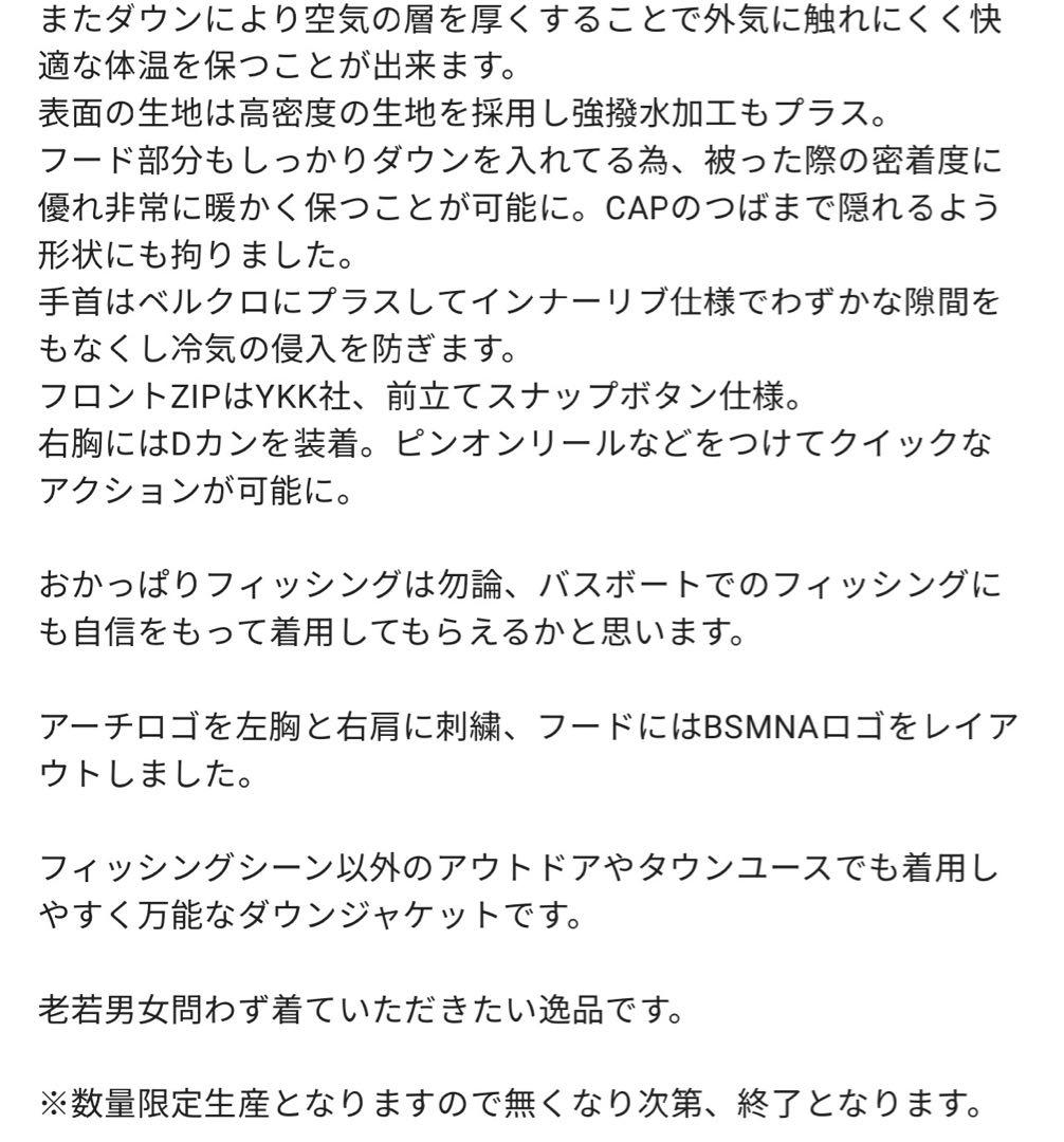 バスマニア　アーチロゴマウンテングースダウンジャケット