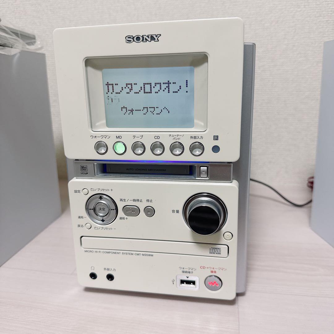 2343【MD搭載】SONY コンポ CMT-M35WM ソニー CD テープ