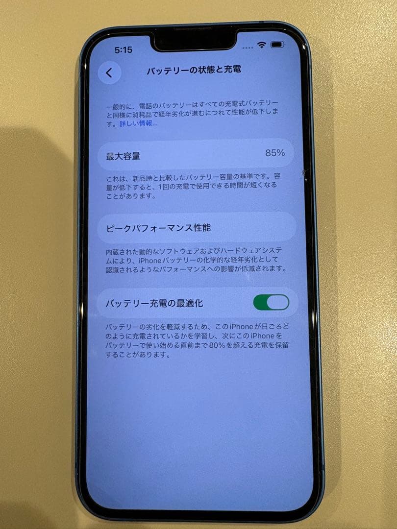 【美品】iPhone 13 128GB SIMフリー バッテリー85% 箱付き