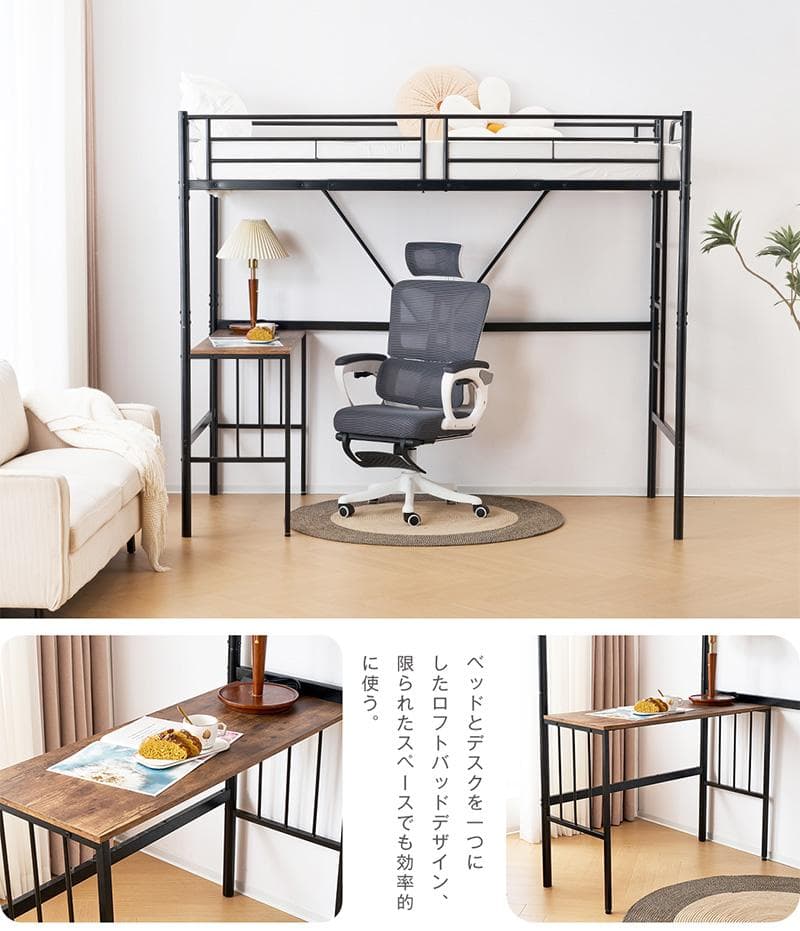 ロフトベッド パイプベッド シングル 木 収納 北欧風 Black