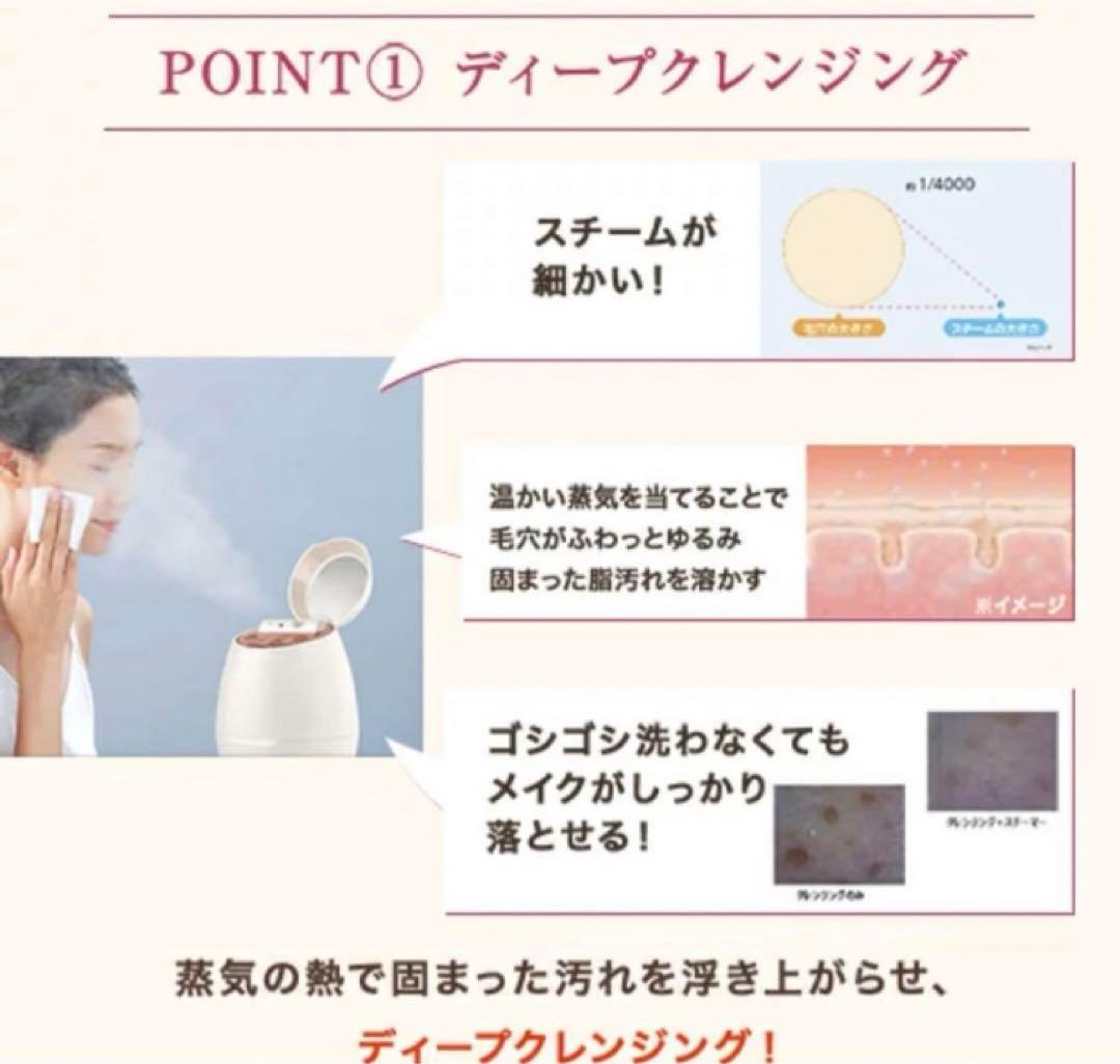 未使用　クリアスキンナノスチーマー IS-97W