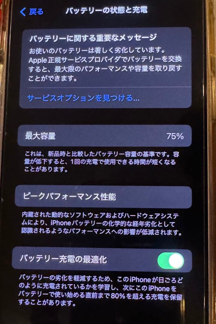【Apple iPhone 12】 ホワイト 本体 SIMフリー　256GB