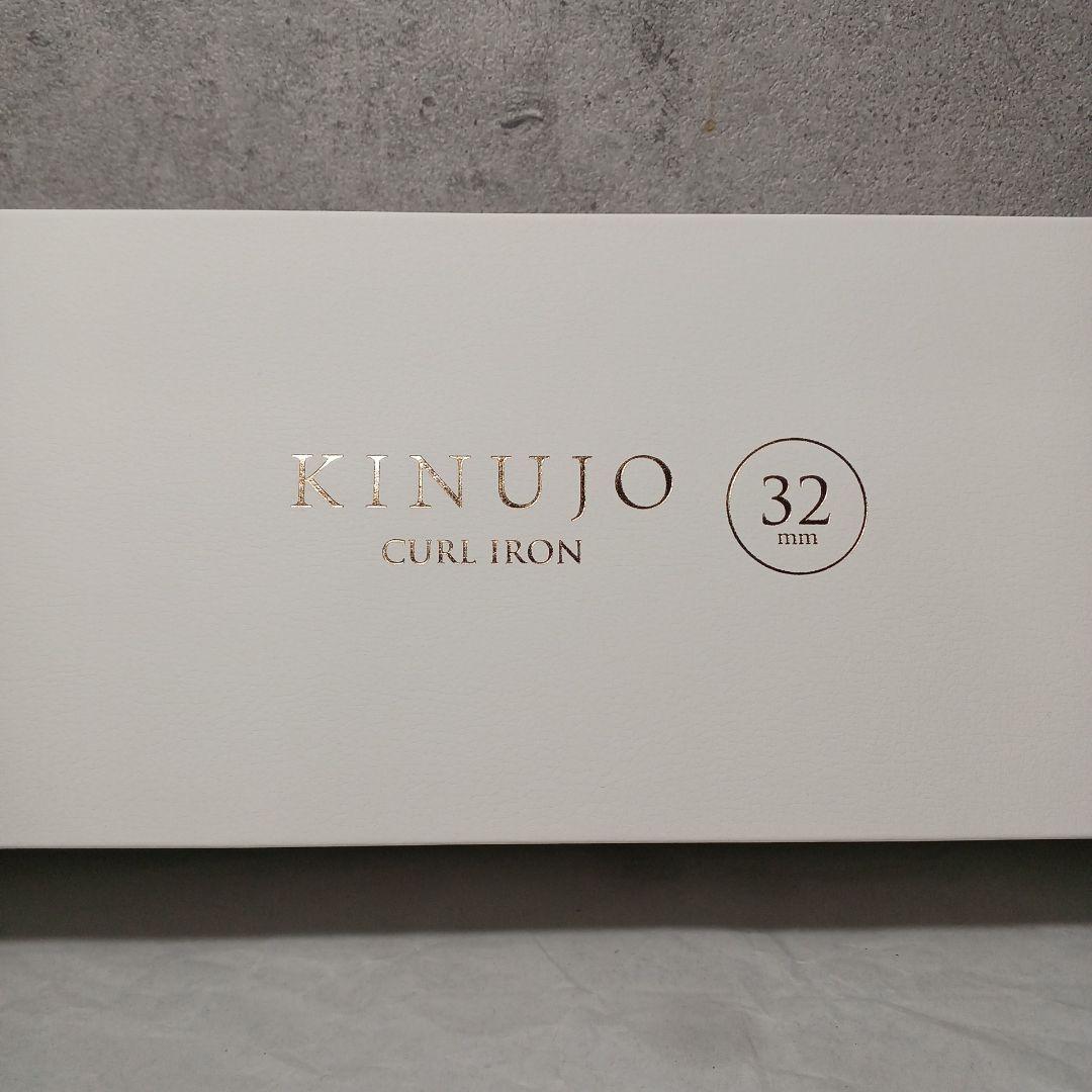 KINUJO Curl 絹女 カールアイロン 【選べる】【26】【32】
