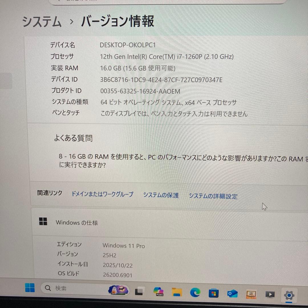 dynabook G83/KV 第12世代 Core i7 TV視聴可