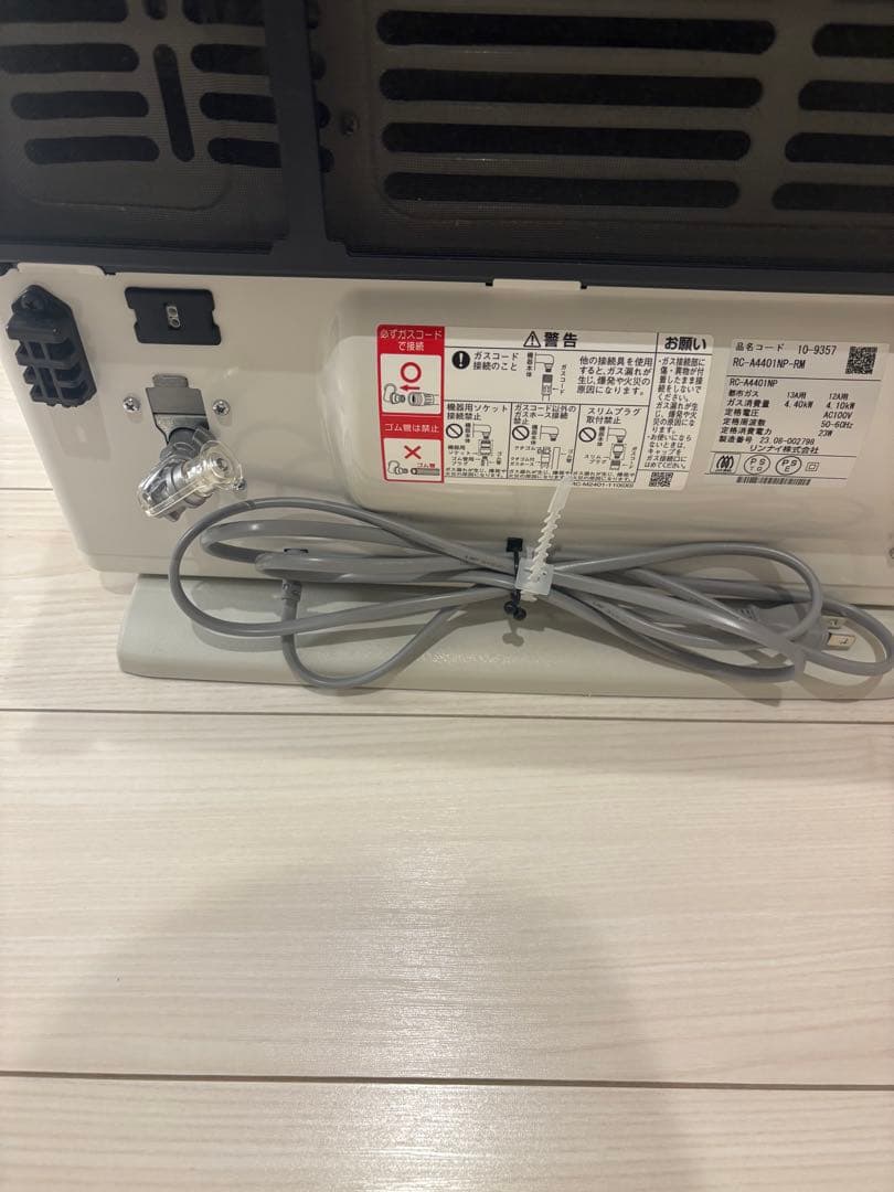 名無しガスファンヒーター RC-A4401NP-RM
