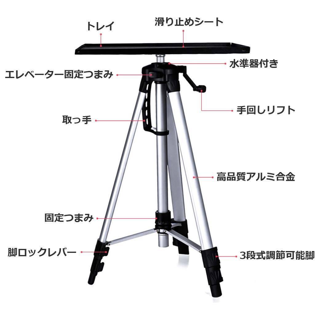 高さ調節可能な折り畳み式プロジェクタースタンド
