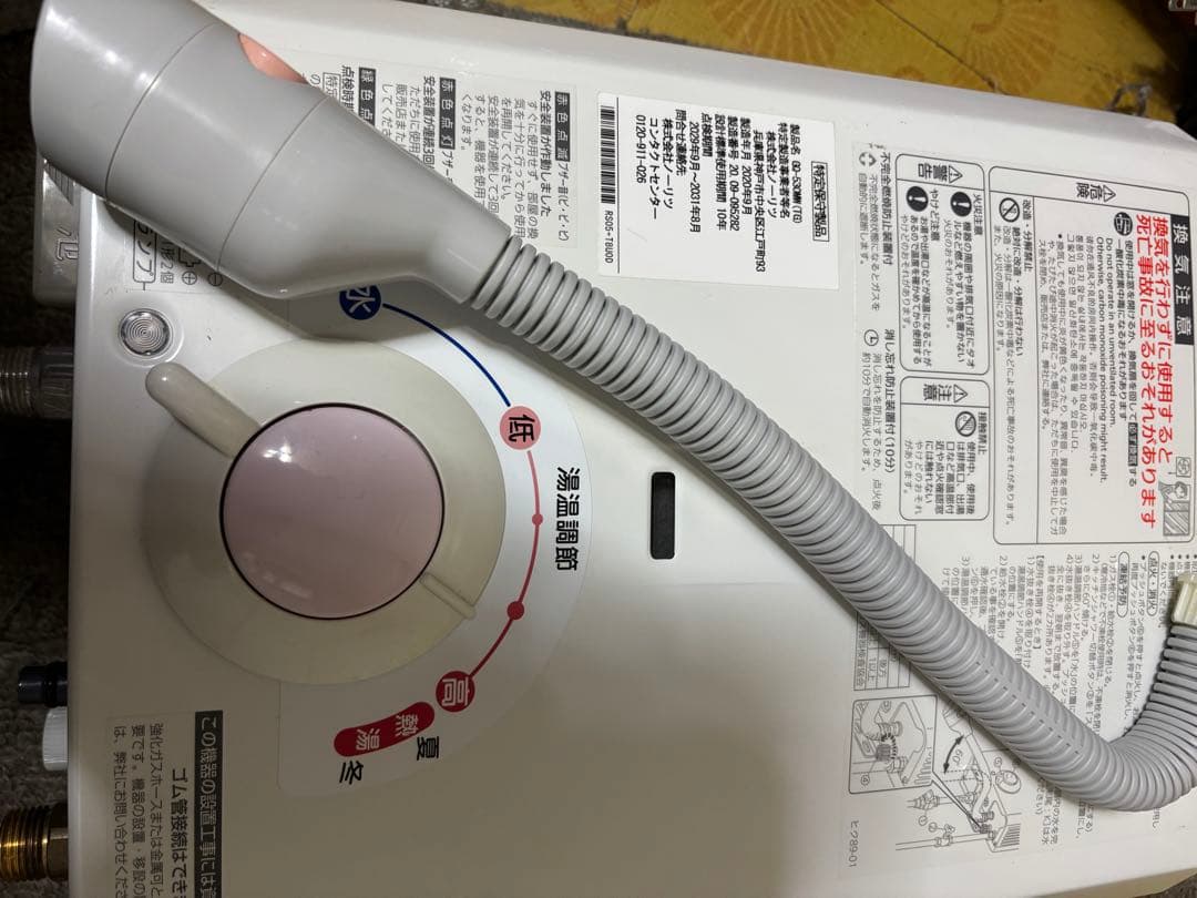 瞬間湯沸かし器　寒冷地に強いタイプ　都市ガス　2020年9月製造品 GQ-530