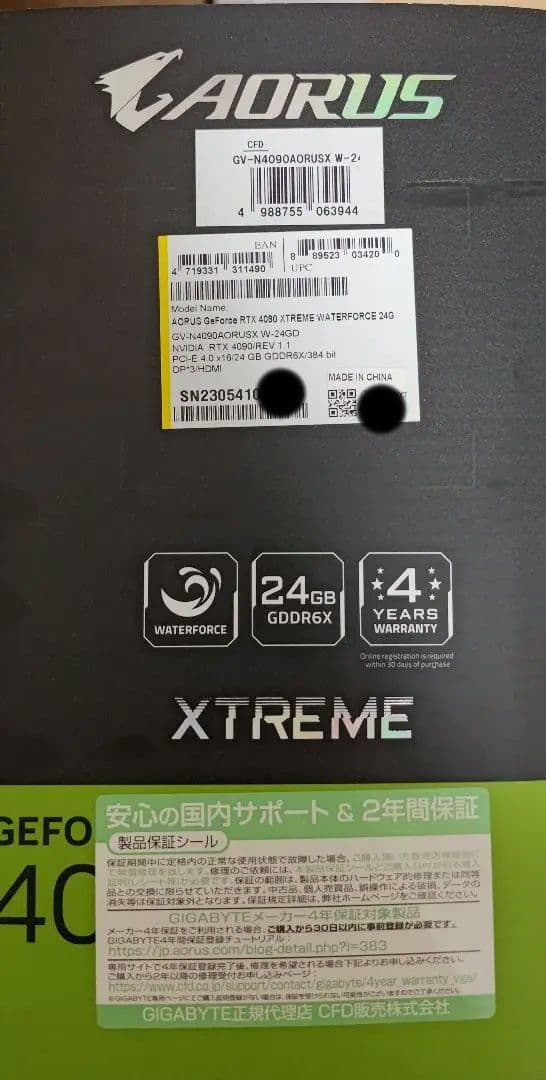 【完品/残保証】AORUS GeForce RTX 4090
