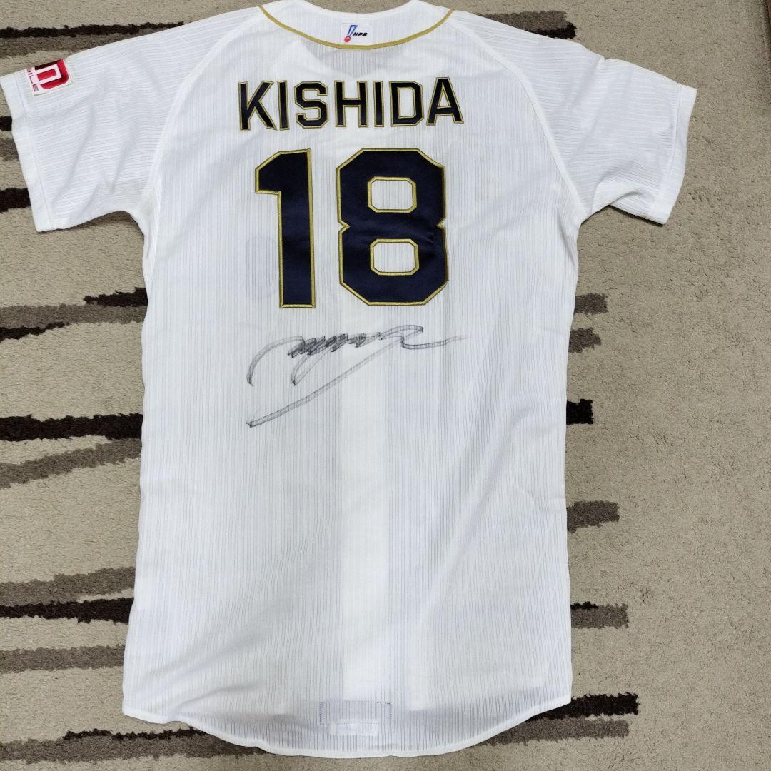 オリックスバファローズ　岸田　護投手　サイン入り　オーセンティックユニフォーム