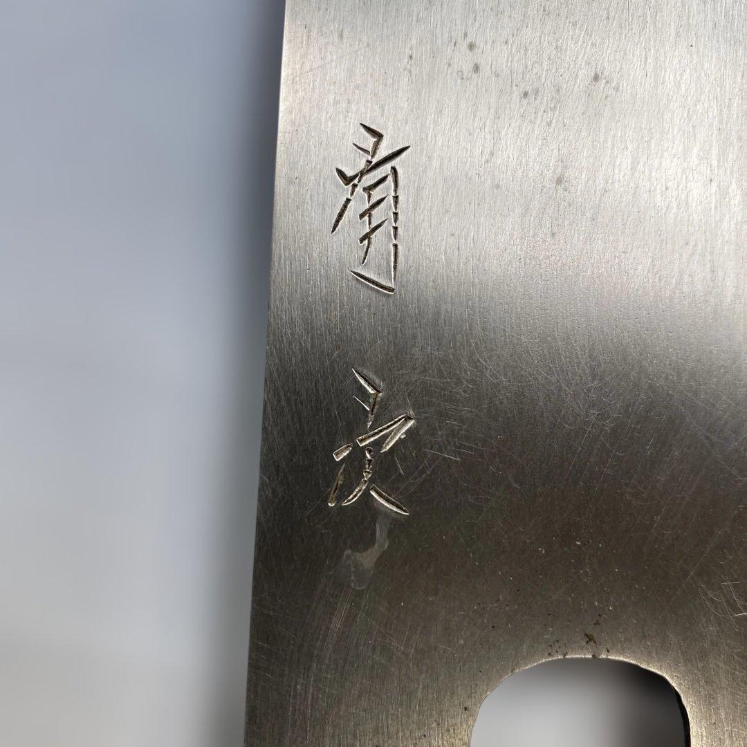 有次（京都）羊羹包丁　尺寸物差しおまけ付き