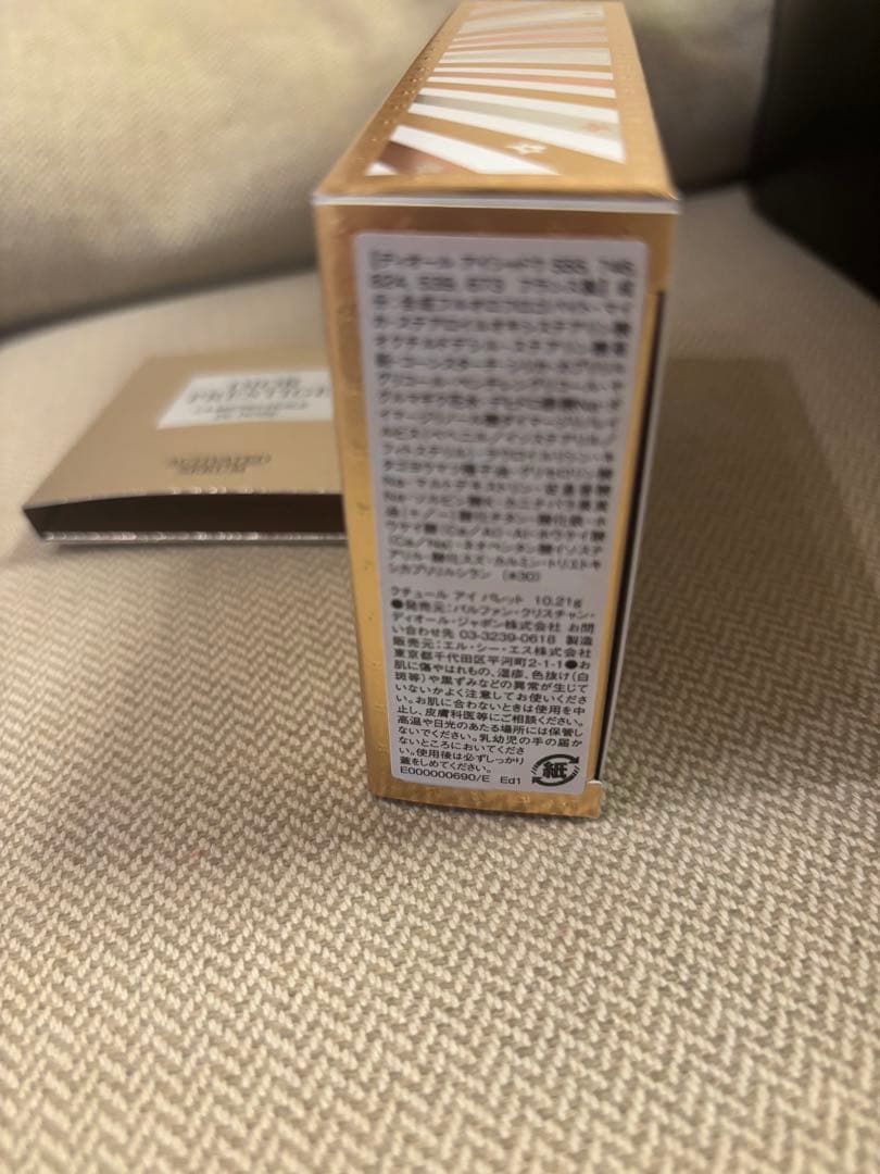 未使用Diorクチュールアイパレットホリデー限定ギフトボックス、サンプル付き