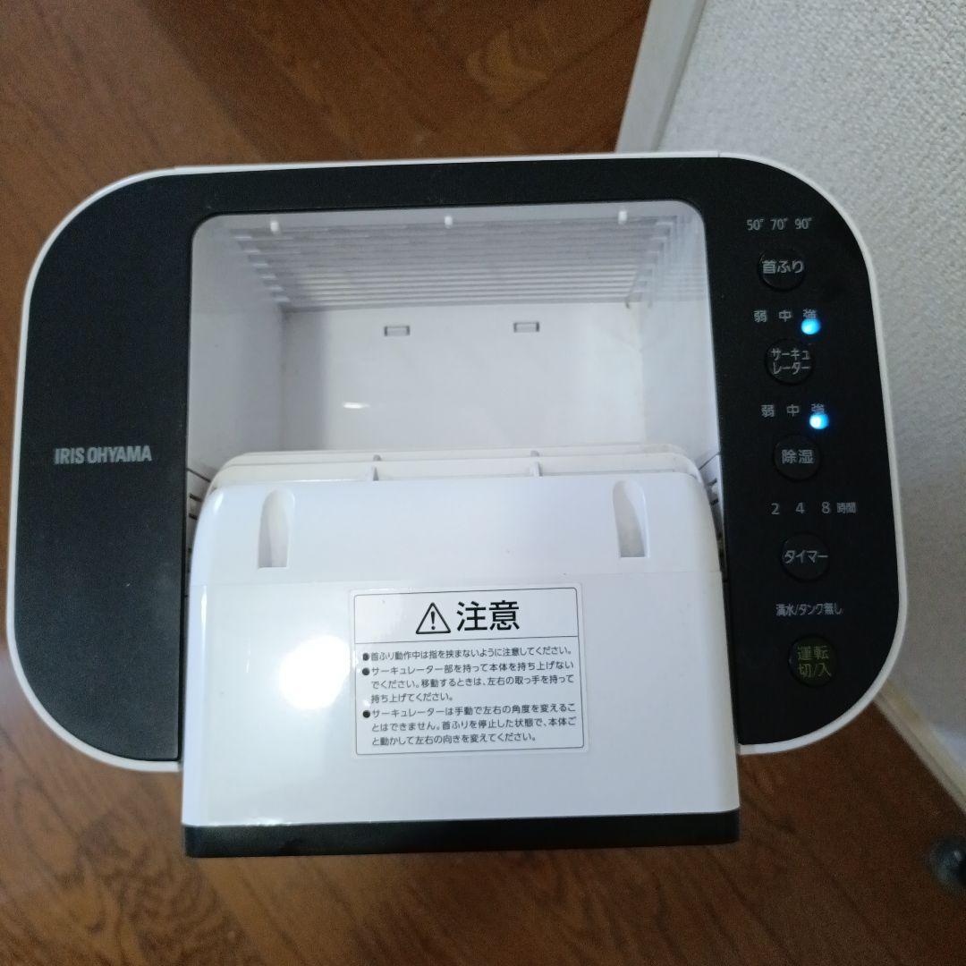 除湿機 アイリスオーヤマ サーキュレーター IJD-I50