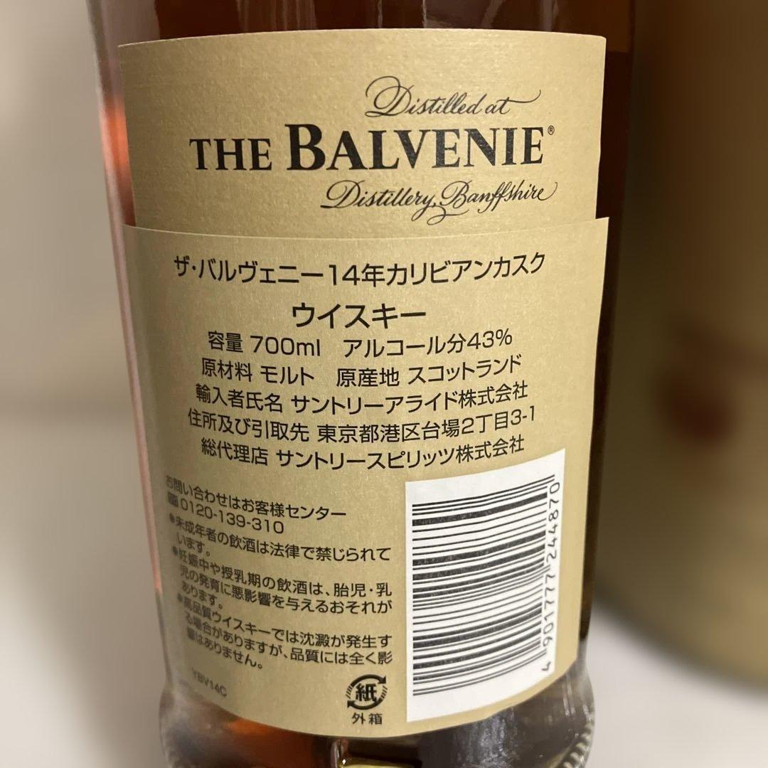 THE BALVENIE カリビアンカスク 14年 700ml