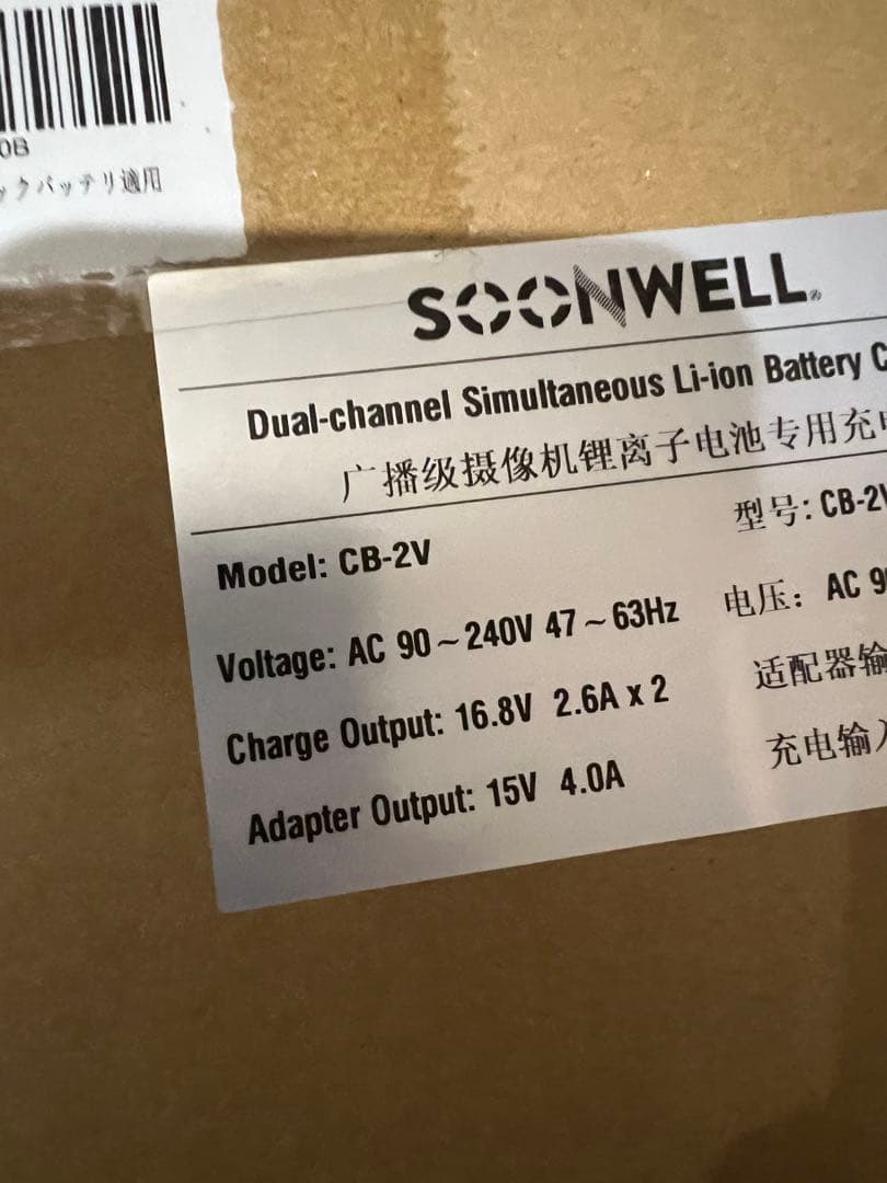 【〜2/5までセール】Vマウントバッテリー2台同時充電　CB-2V