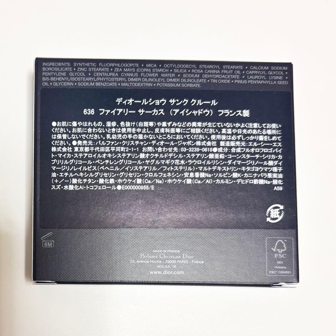 ディオールショウサンククルール ホリデー コレクション636ファイアリーサーカス