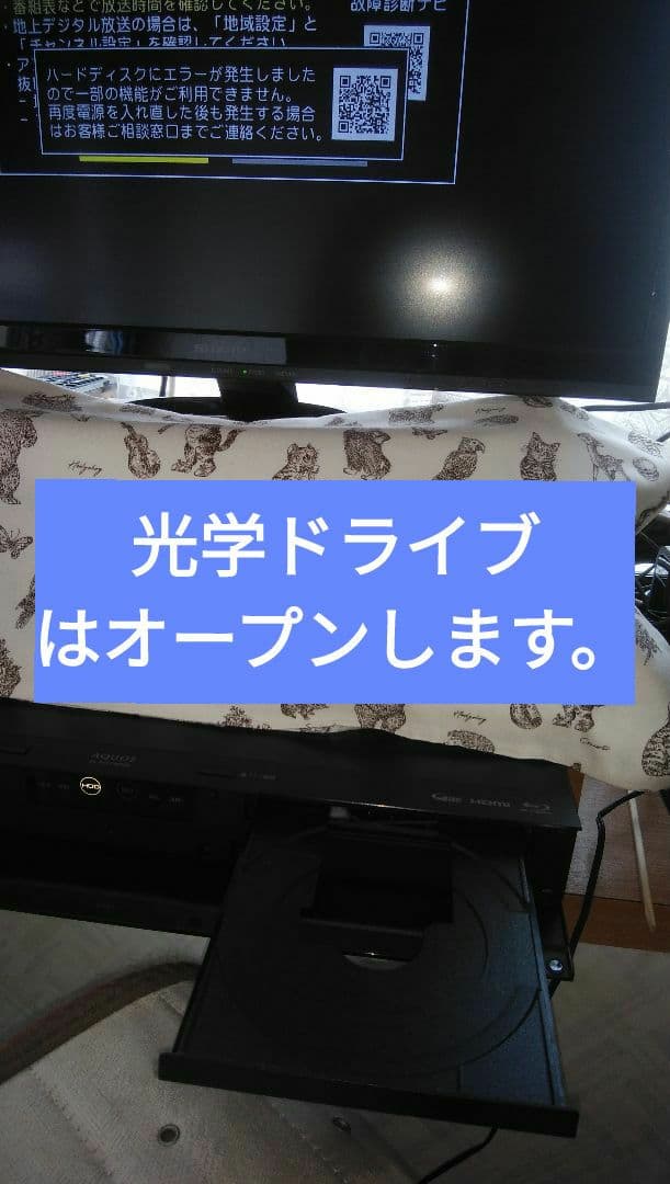 ㊟ジャンク要修理SHARPブルーレイ4B-C20BT3/2020年モデル