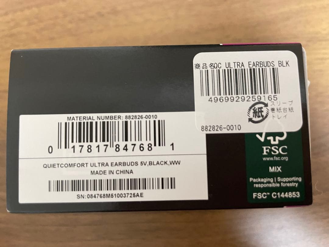 新品・未使用　Bose QuietComfort Ultra Earbuds